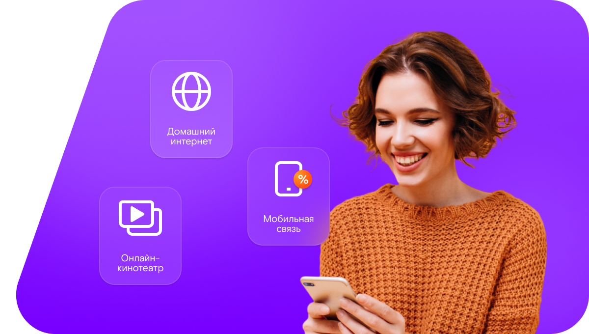 Промо-тарифы Ростелеком в&nbsp;деревня Большая Орша (Республика Марий Эл)